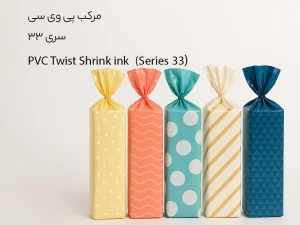 مرکب چاپ روی فیلم pvc