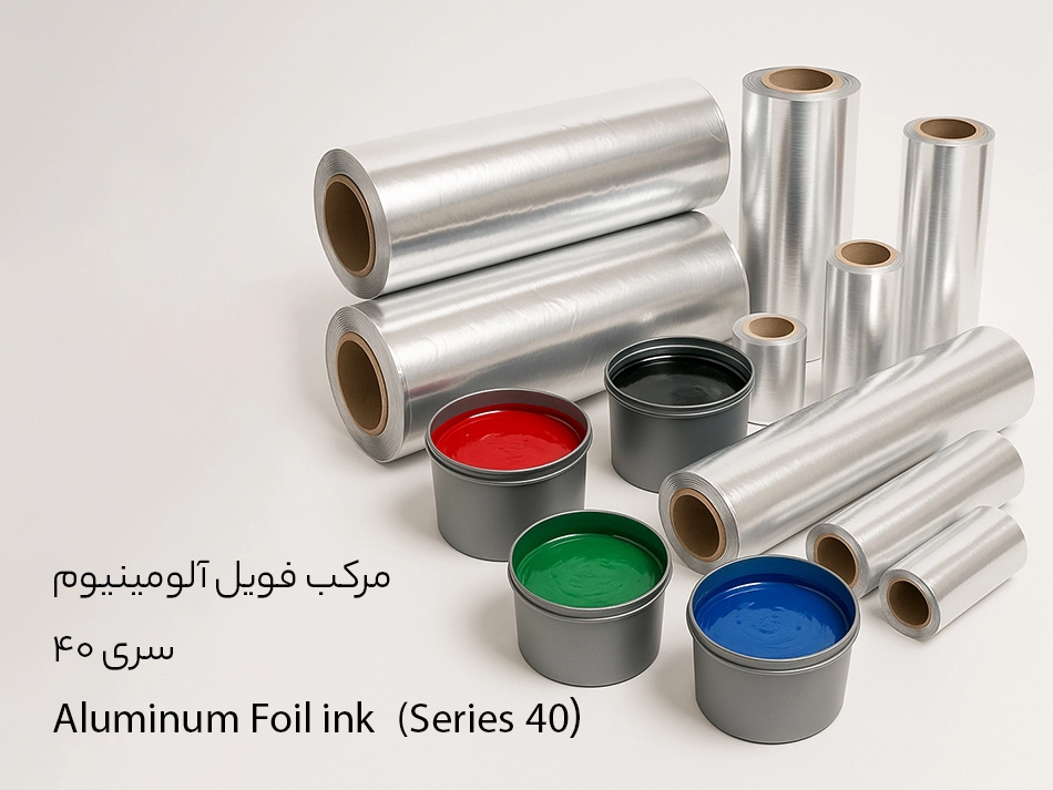 مرکب چاپ روی فویل آلومینیوم